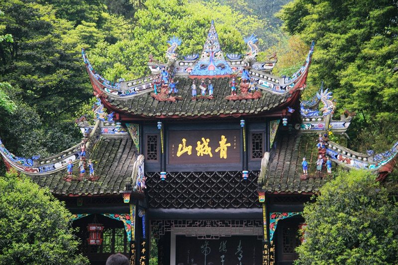 青城山拾零