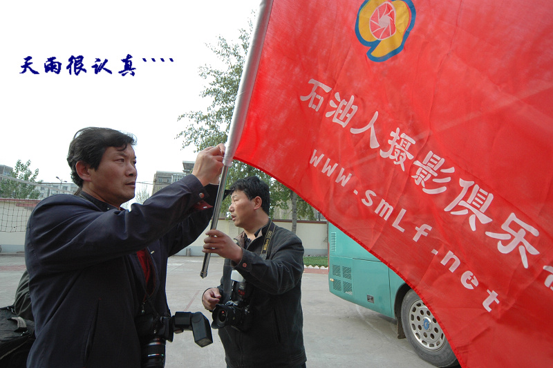 "供水影像"摄影采风花絮专贴