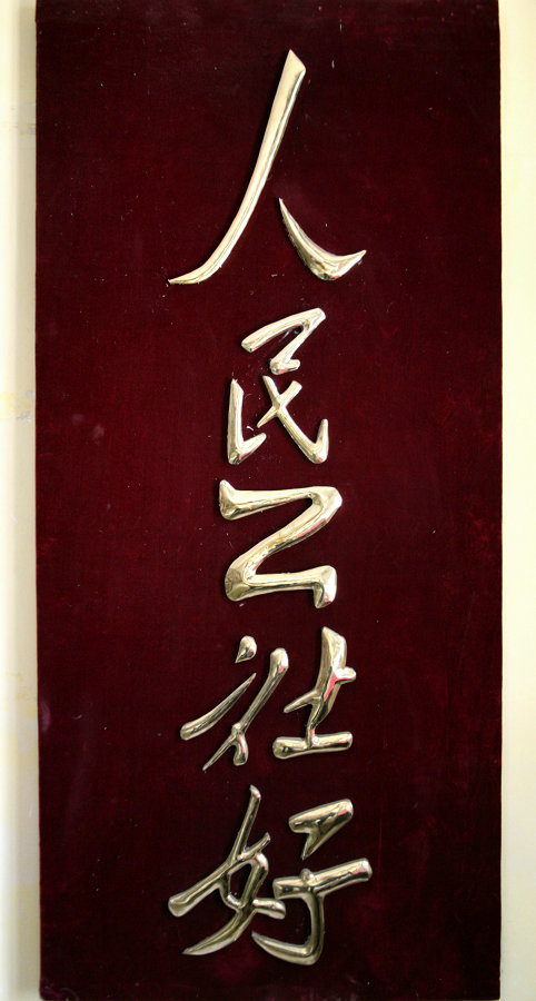 打开尘封的记忆