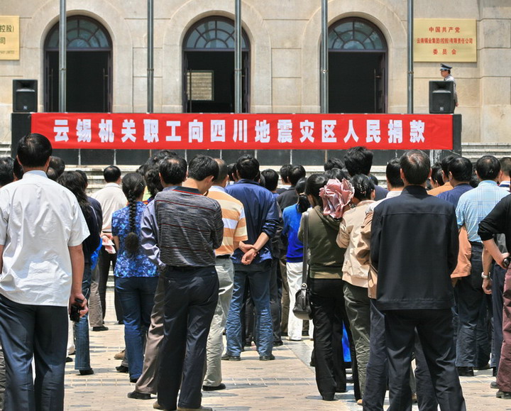 积极行动起来.向灾区献一份爱心