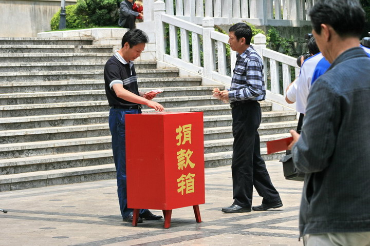 积极行动起来.向灾区献一份爱心