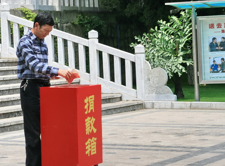 积极行动起来.向灾区献一份爱心