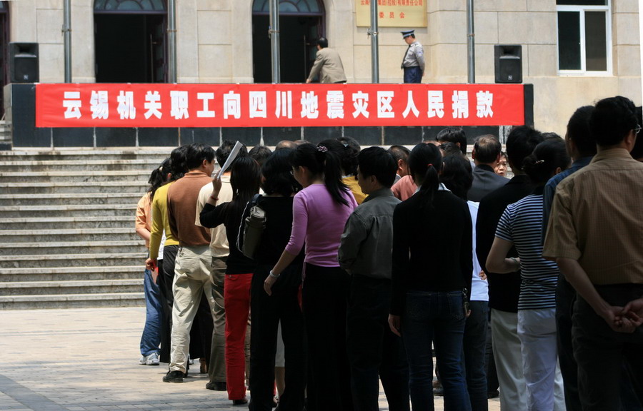 积极行动起来.向灾区献一份爱心