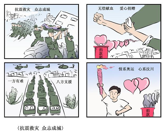 献出一份爱