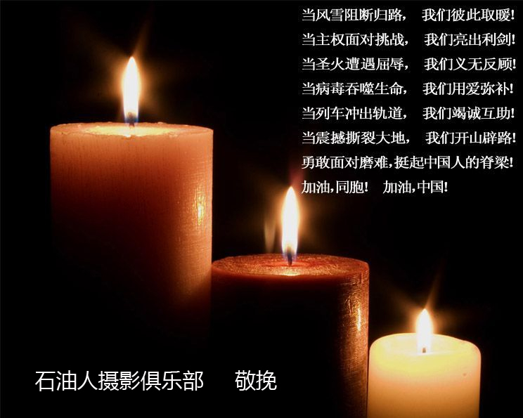 今日至21日为全国哀悼日将下半旗志哀全国人民默哀3分钟