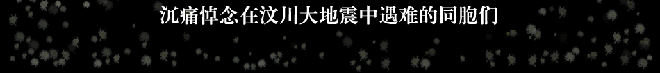 献出一份爱