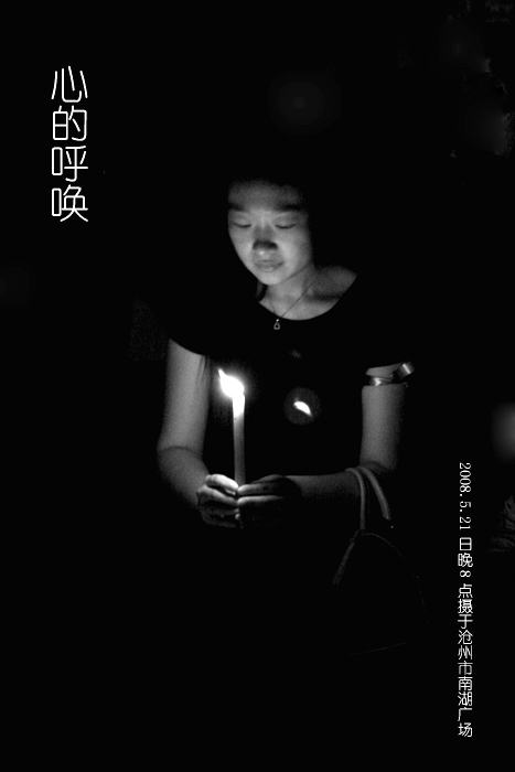 心灵的召唤