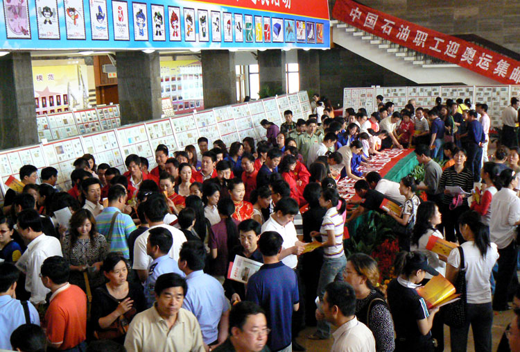 中国石油职工迎奥运集邮巡展开幕式