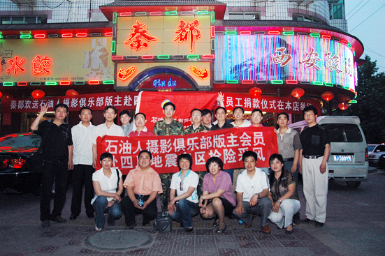 秦都酒店给壮士送行   为震区捐款、祈福