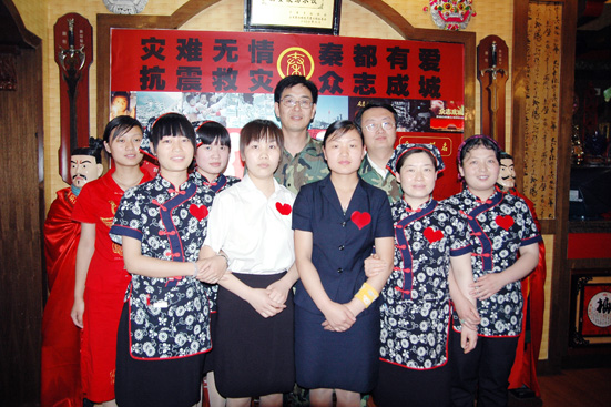 秦都酒店给壮士送行   为震区捐款、祈福