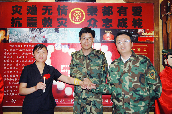 秦都酒店给壮士送行   为震区捐款、祈福