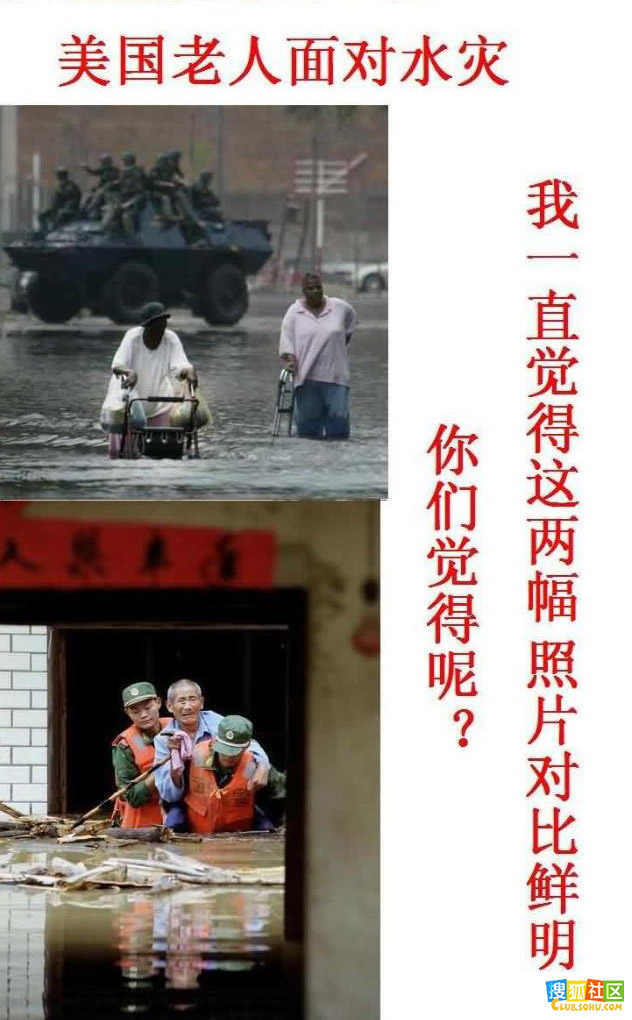 都是救灾