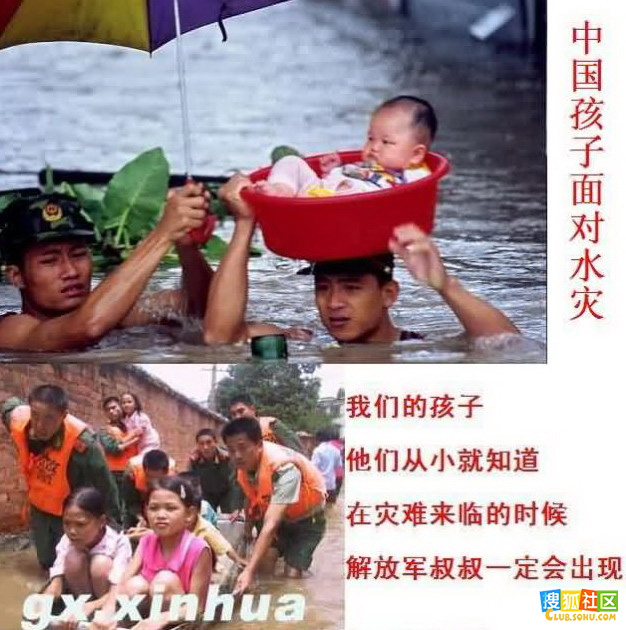 都是救灾