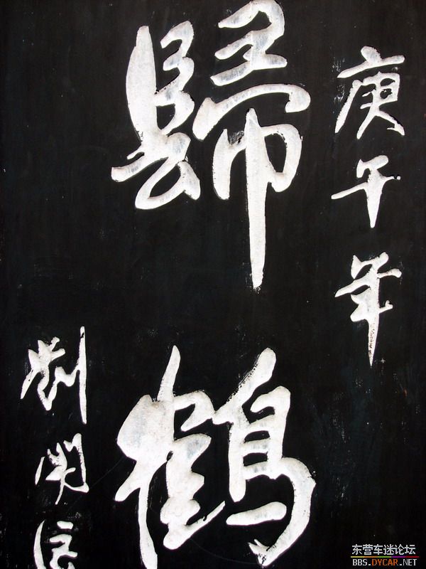 [原创]朱开山家串个门