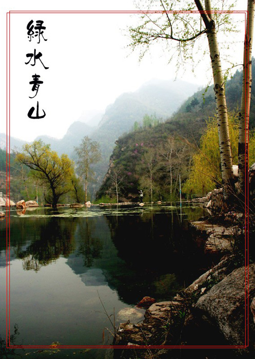 驼梁山景区拾遗