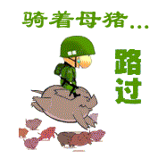 搞笑帖全集