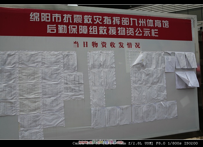 地震灾区见闻之一