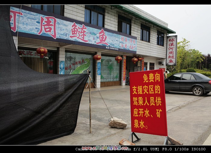 地震灾区见闻之一