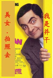 搞笑帖全集