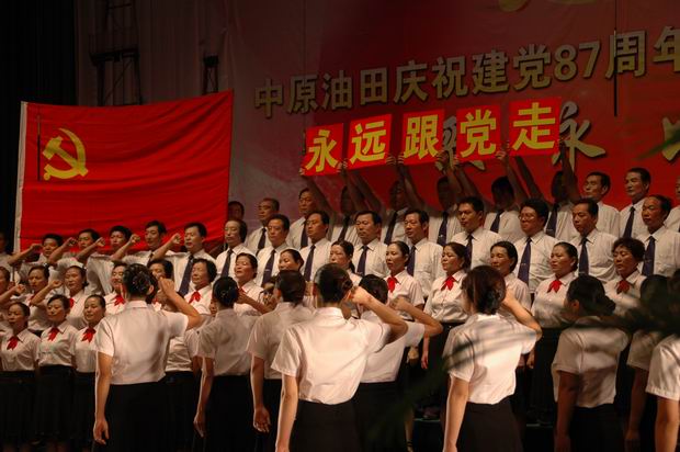 中原油田庆祝建党87周年"红色经典歌曲"歌咏比赛