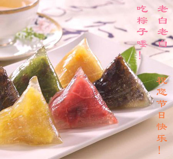 端午节快乐