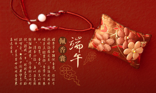 端午节快乐