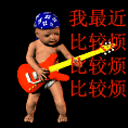 搞笑帖全集