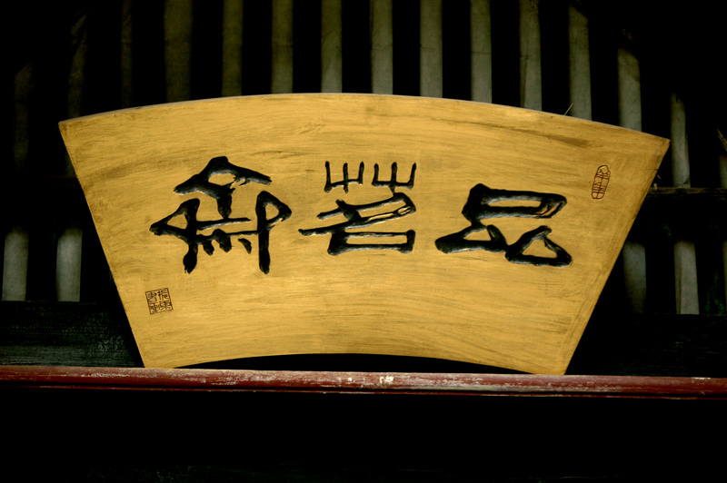 古寺逢春