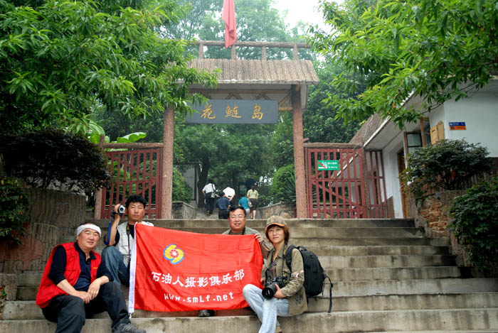 河南信阳南湾湖采风