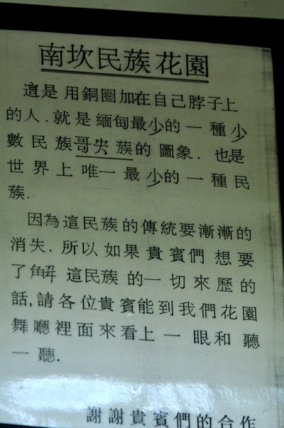 今日的缅甸南坎民族