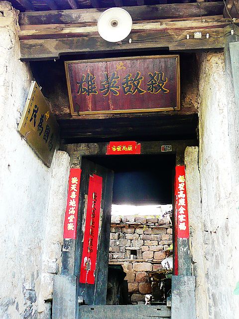 山里人家