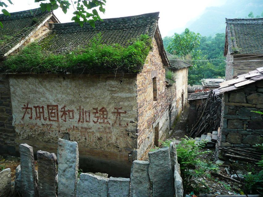 山里人家