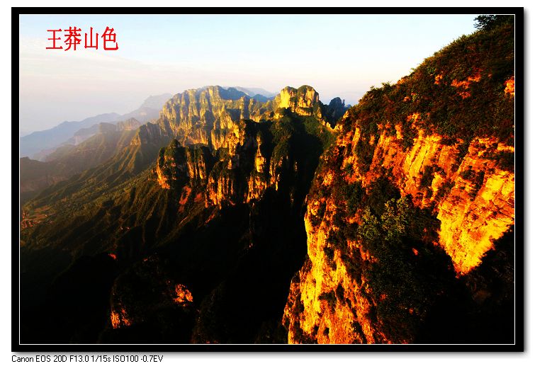 王莽岭风光