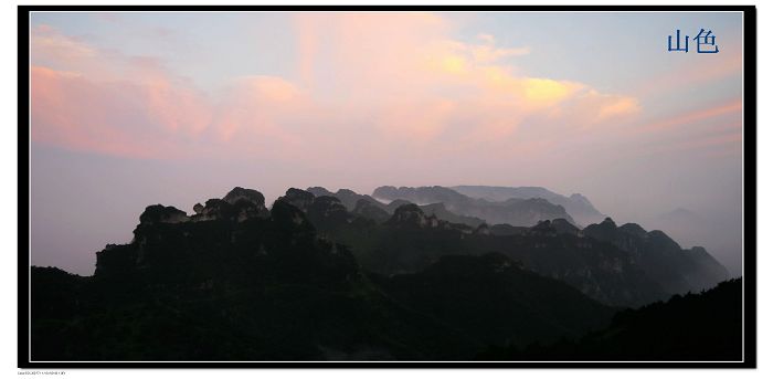 王莽岭风光