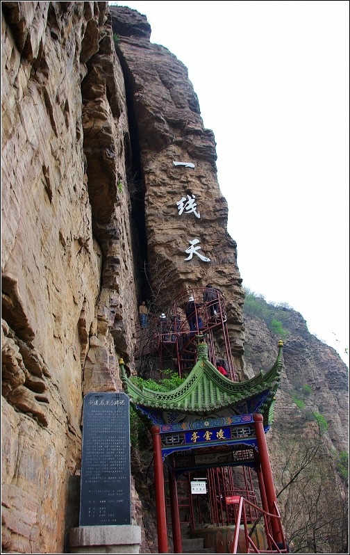 感受红旗渠