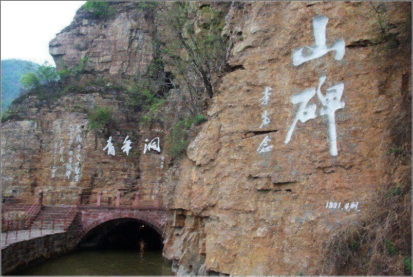 感受红旗渠
