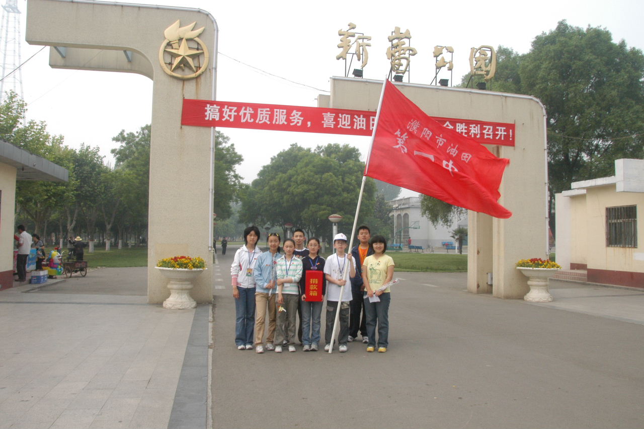 新蕾公园摄影讨论区，有新蕾公园图片的请进