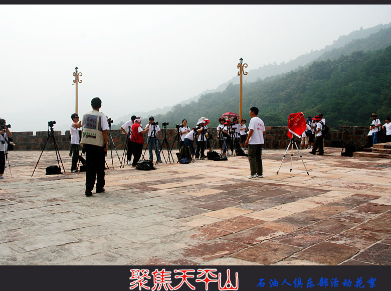 天平山采风花絮