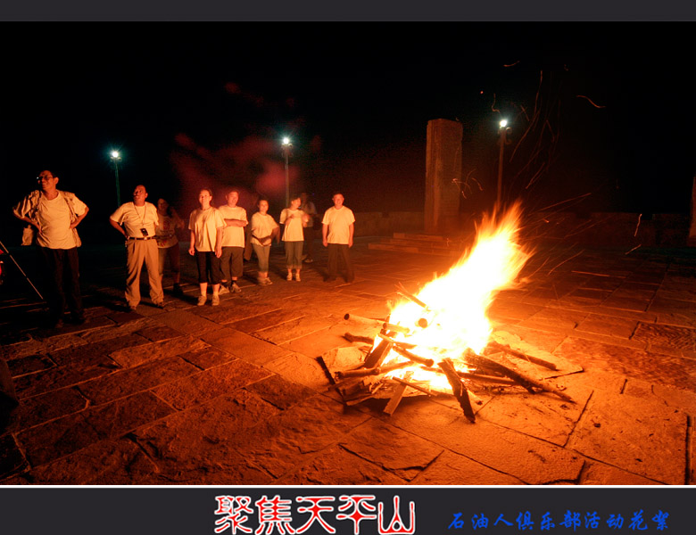 天平山采风花絮