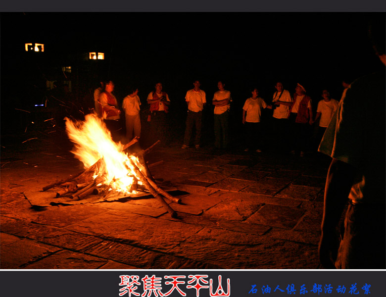 天平山采风花絮