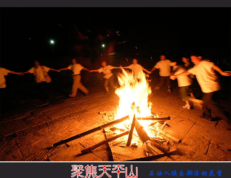 天平山采风花絮