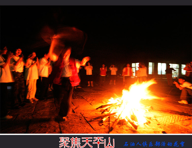 天平山采风花絮