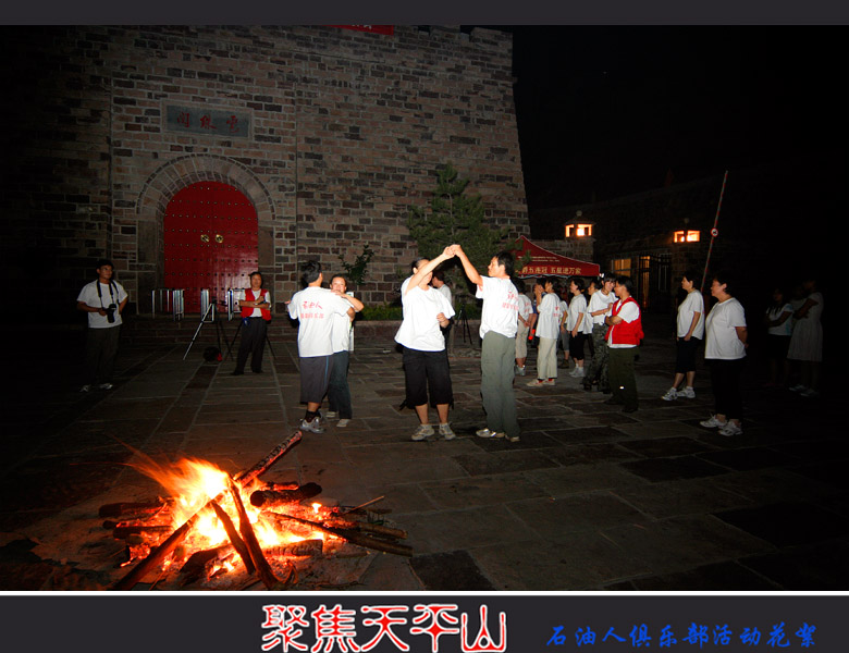 天平山采风花絮