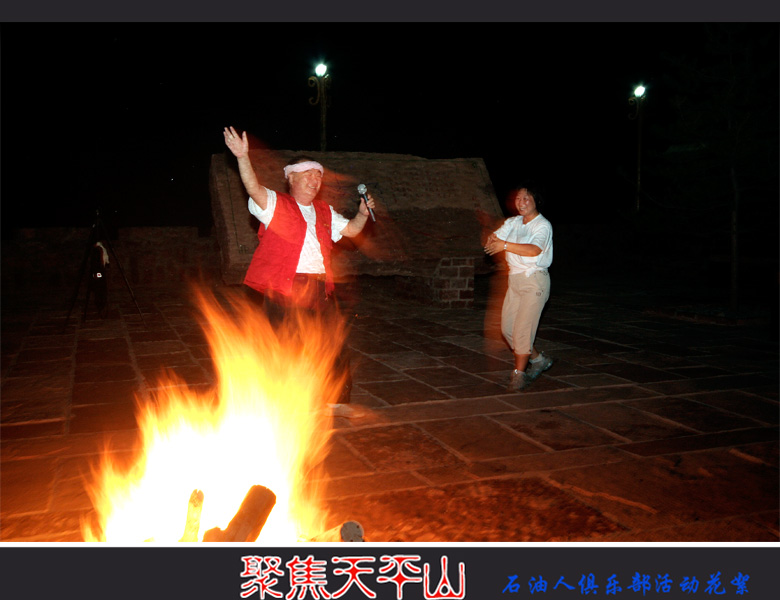天平山采风花絮