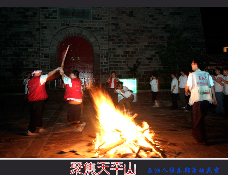 天平山采风花絮