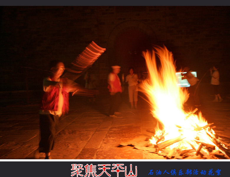 天平山采风花絮