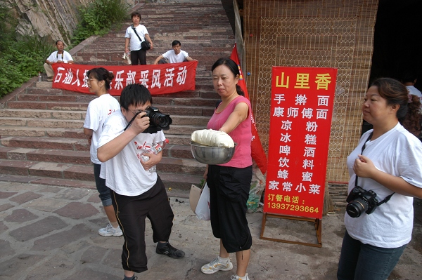 天平山采风花絮