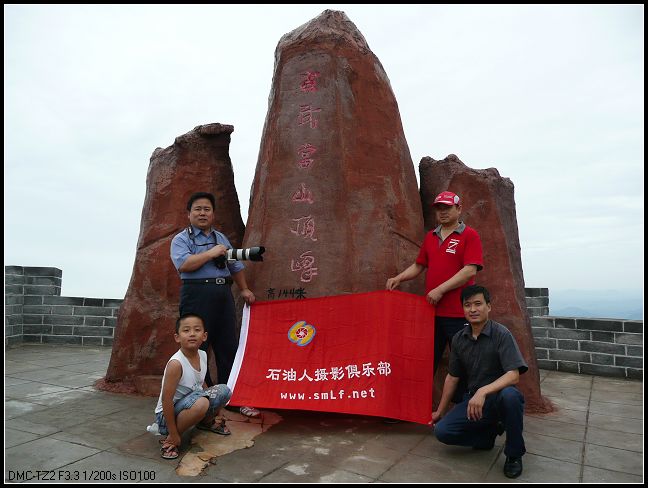 河北古武当山采风