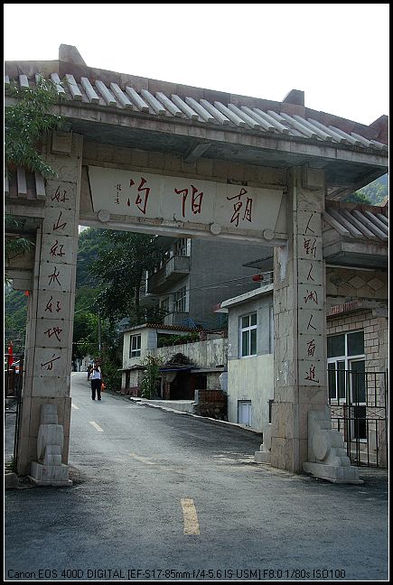 河北古武当山采风