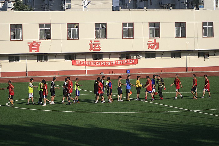 2008年豫北城市足球邀请赛开赛